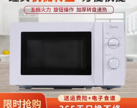 正品Midea/美的M1-L213B/M1...