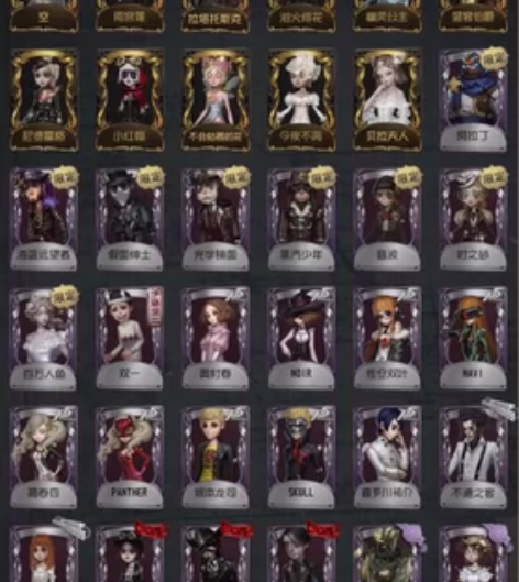 【第五人格魅族渠道服卖号】养了三年的开服情...