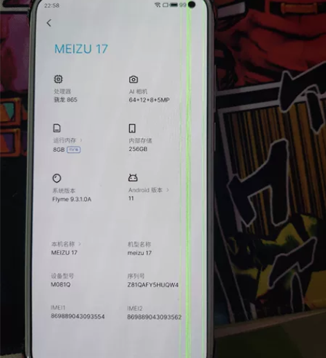 魅族17，8+256，屏幕绿线，后盖碎，功...