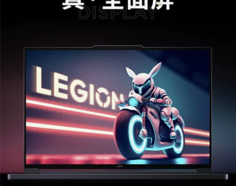 2023新品联想 学生设计电竞游戏笔记本电脑