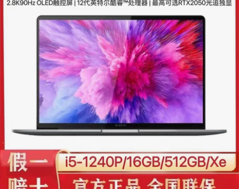 MIUI/小米 小米笔记本 Pro小米Bo...