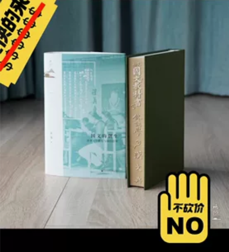 鸣沙系列   鸣沙009    国文的创生...