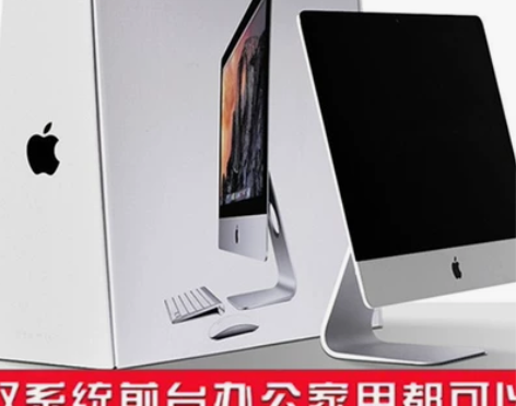 i Mac二手苹果一体机20寸 21.5寸...