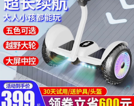 柏思图智能坐骑平衡车儿童6一12双轮成年新...