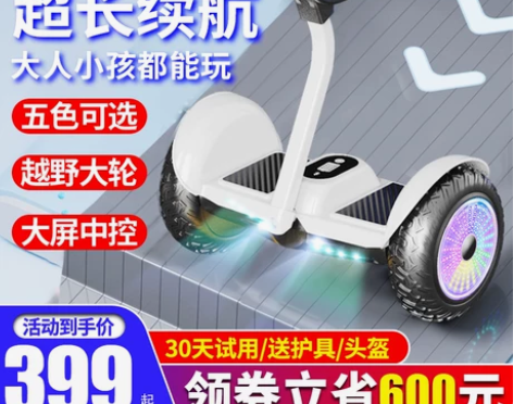 柏思图官方旗舰店2023新款平衡车智能腿控...