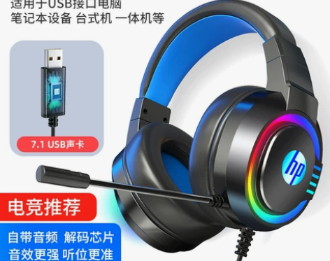 【狂欢价】HP/惠普电脑耳机头戴式有线带麦...