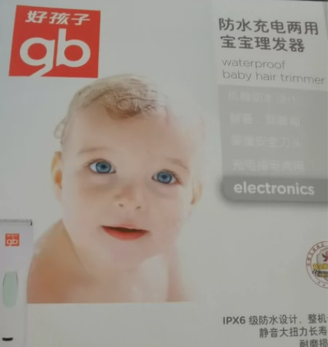 好孩子宝宝理发器，工具齐全，孩子长大了不需...