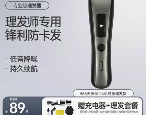 康夫理发器电推剪家用电动剪头发自己剪电推子...