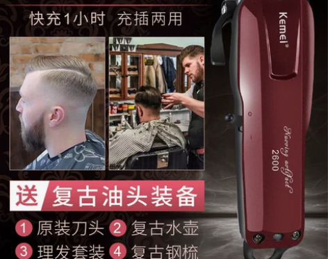 科美2600复古油头推剪发廊专用理发器电推...