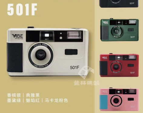 虞书欣新剧同款 德国VIBE 501F相机...