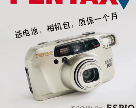 ?宾得espio125 胶片机 感兴趣的话...