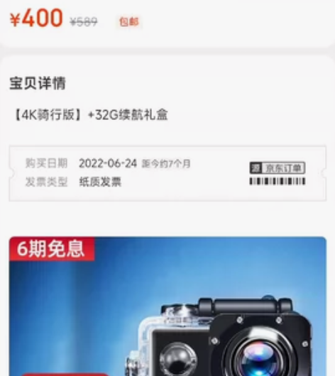 山狗A8运动相机 4k骑行版?32g续航礼...