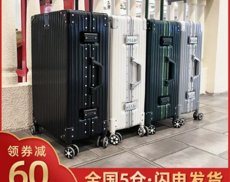 行李箱女20拉杆箱旅行箱万向轮铝框韩版男2...