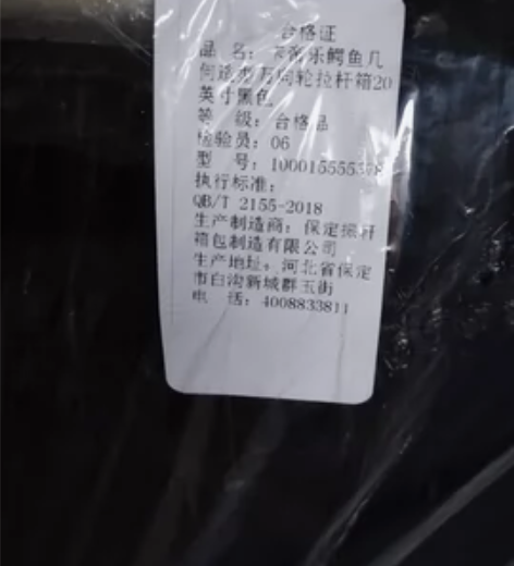 全新行李箱 感兴趣的话点“我想要”和我私聊...