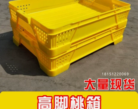 水蜜桃筐子高脚桃筐水果收纳储物箱加厚耐摔长...