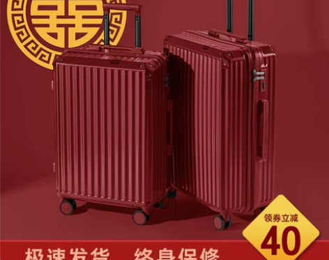 【礼遇价】红色结婚行李箱陪嫁箱女新娘嫁妆婚...