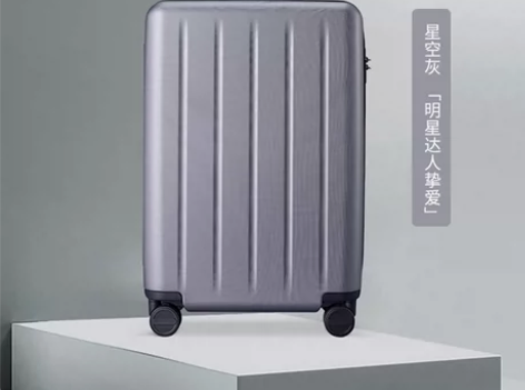 现货速发?小米90分行李箱拉杆箱20寸星空...