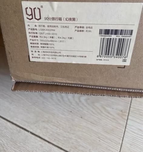 90分旅行箱星空灰 20 全新未拆封，公司...