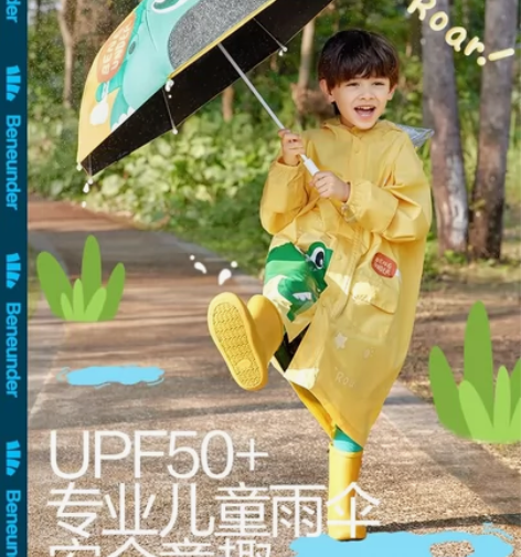 蕉下儿童雨伞男孩童女孩安全防晒幼儿园小学生...