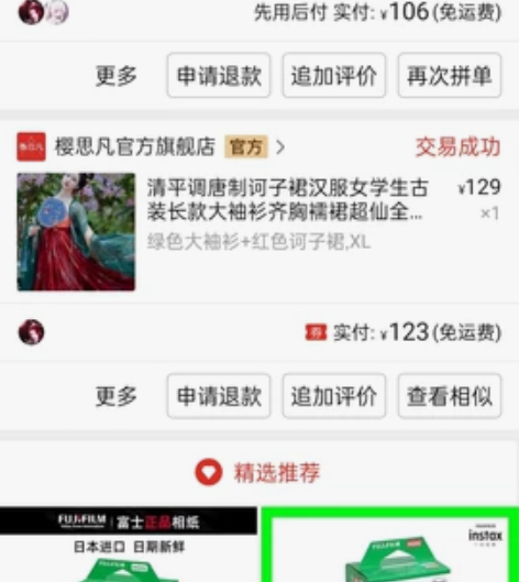 三套诃子裙 分别是淘宝和pdd买的，三件打...