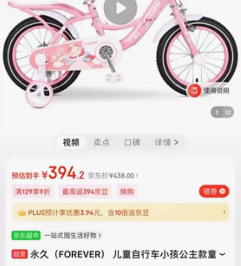 2022年2月份入手的,牌子是永久的,14...
