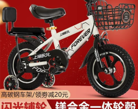 永久儿童自行车男孩单车3岁小孩宝宝脚踏车女...