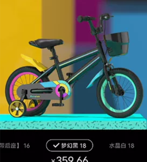 拼多多买的凤凰单车，当时买的时候没咨询好，...