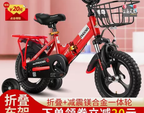 凤凰儿童自行车男童女童车宝宝2-3-5-6...