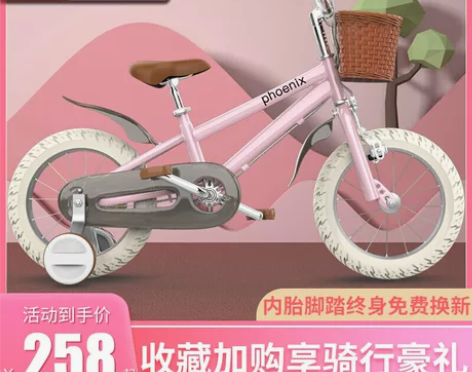 凤凰牌官方儿童自行车14/16/18寸男孩...