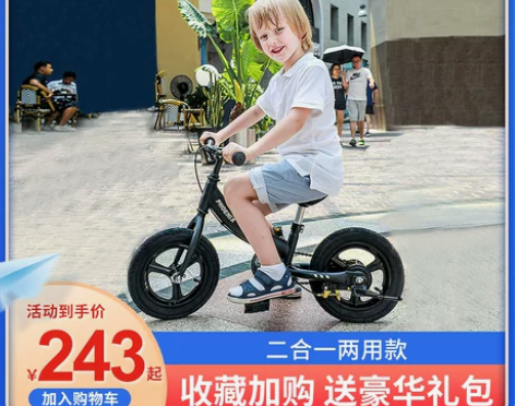 凤凰儿童平衡车3-5-6岁滑步车二合一无脚...