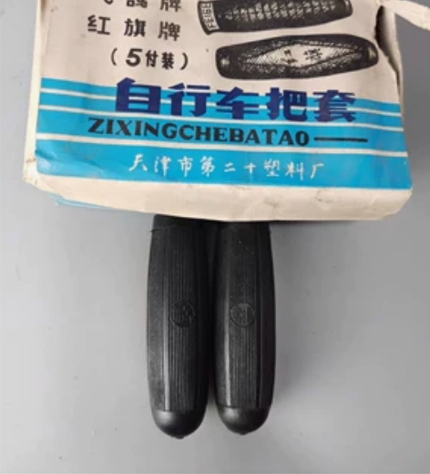 飞鸽牌自行车把套，7080年代飞鸽自行车厂...