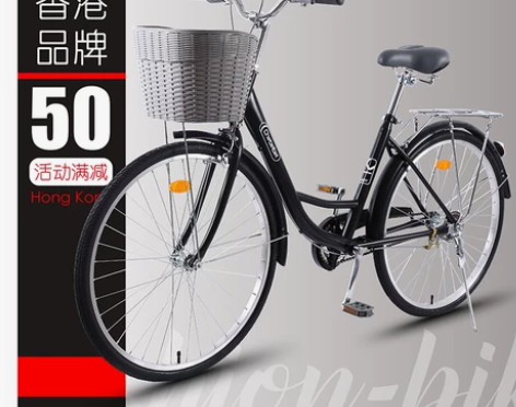 （暂时已经定出，先不卖了）自行车女式轻便成...