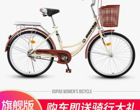 自行车女式成年轻便普通代步淑女通勤车男女学...