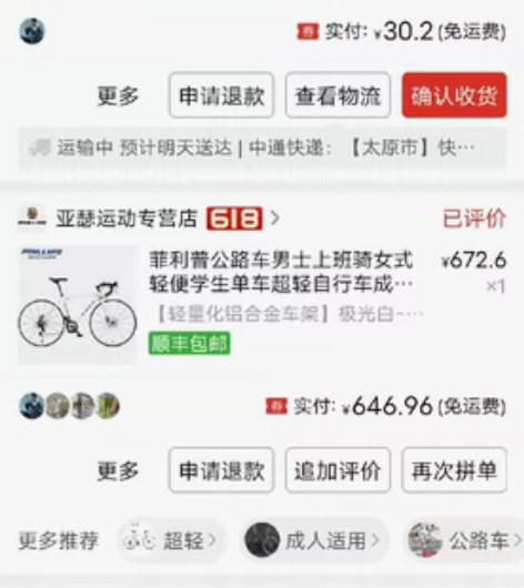 全新，网上买的自己租装的 感兴趣的话点“我...