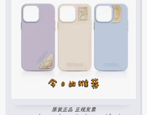 iPhone14Pro系列 哆啦A梦联名款...