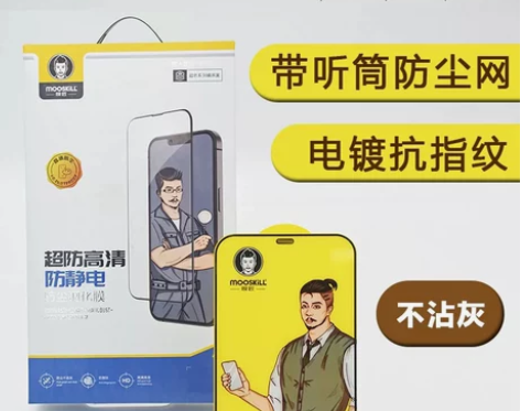 手机贴膜手机膜匠 钢化膜适用于苹果X/11...