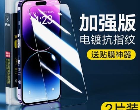 闪魔 适用iPhone14钢化膜13苹果1...