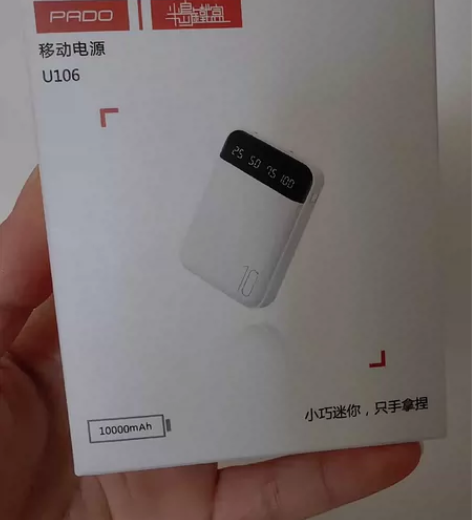 半岛铁盒10000毫安充电宝,全新未使用,...