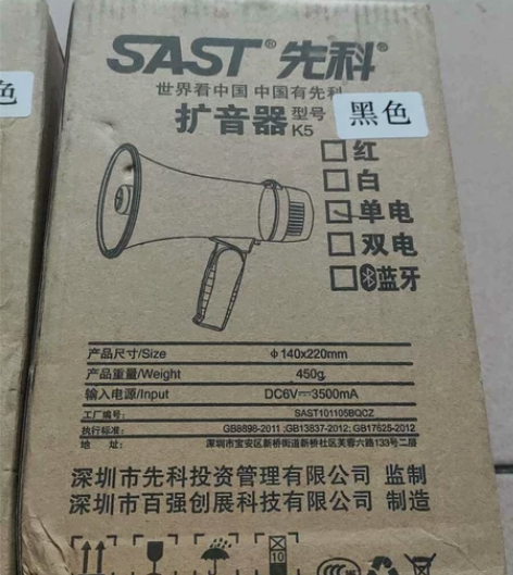 全新先科手持高音喊话器扩音器摆摊货叫卖可录...