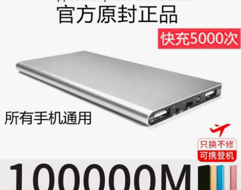 快充电宝超大容量50000毫安超薄小巧便携...