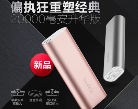 ?ROMOSS/罗马仕 20000mAh双...