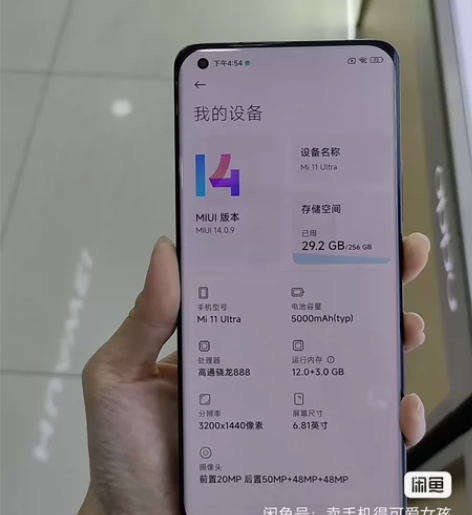 ?1899出只小米11Ultra配置12+...