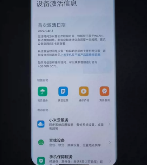 小米11ultra 12+256 陶瓷白 ...