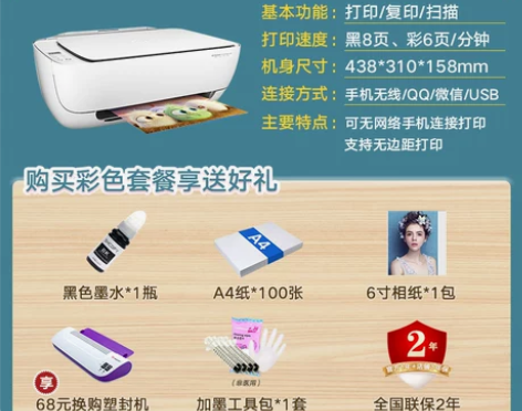 HP惠普3636彩色打印机家用小型学生迷作...