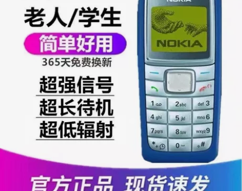 诺基亚1110正品【原装】老年机学生备用机...