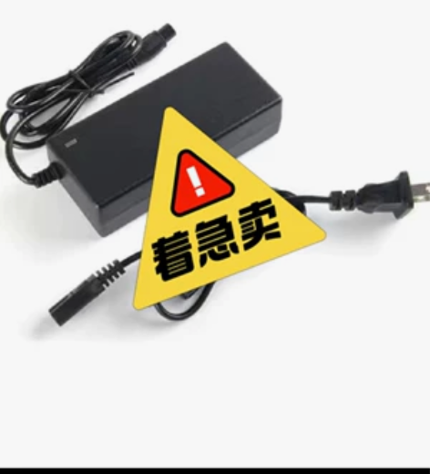 42伏平衡车冲电器 感兴趣的话点“我想要”...