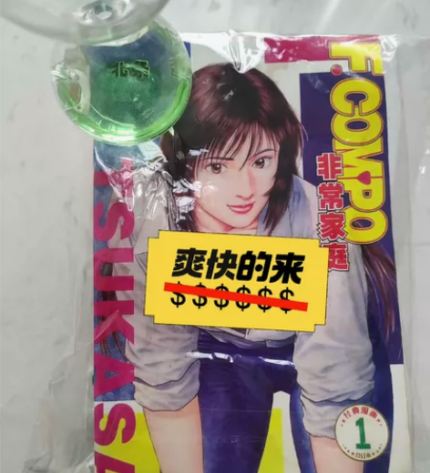 沙漏 非常家庭 三个完结 北条司 感兴趣的...