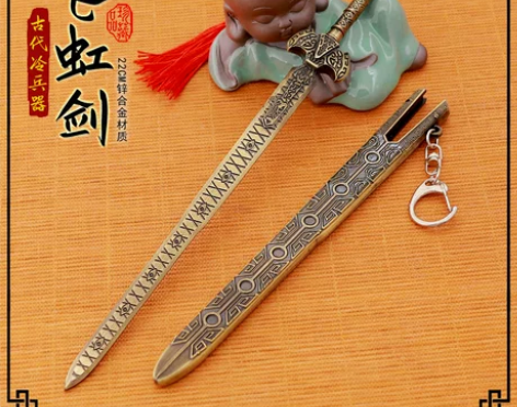 寻秦记兵器玩具模型项少龙飞虹剑李牧武器金属...