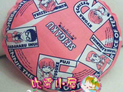 网球王子 粉色圆形头像抱枕靠垫 感兴趣的话...