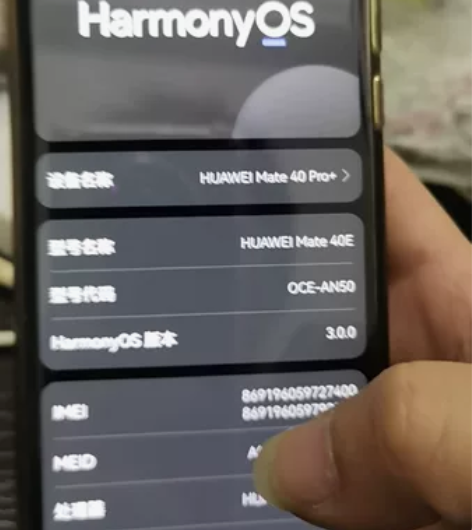 闲置自用华为鸿蒙MATE 40E 5G手机...